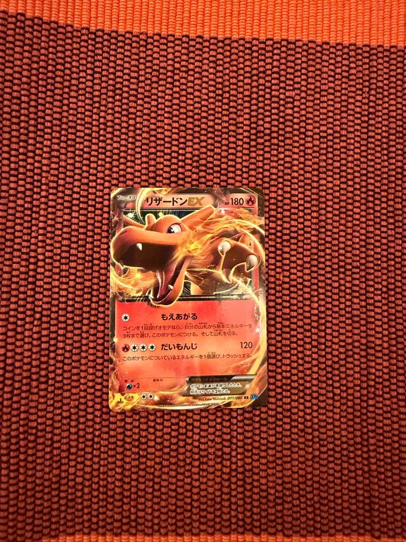 m*c様 「美品」リザードンEX・MリザードンEXセット