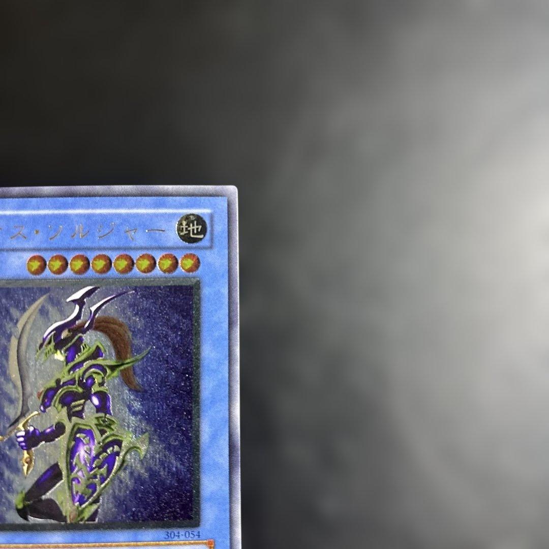 あ*ん様 遊戯王　カオスソルジャー　レリーフ