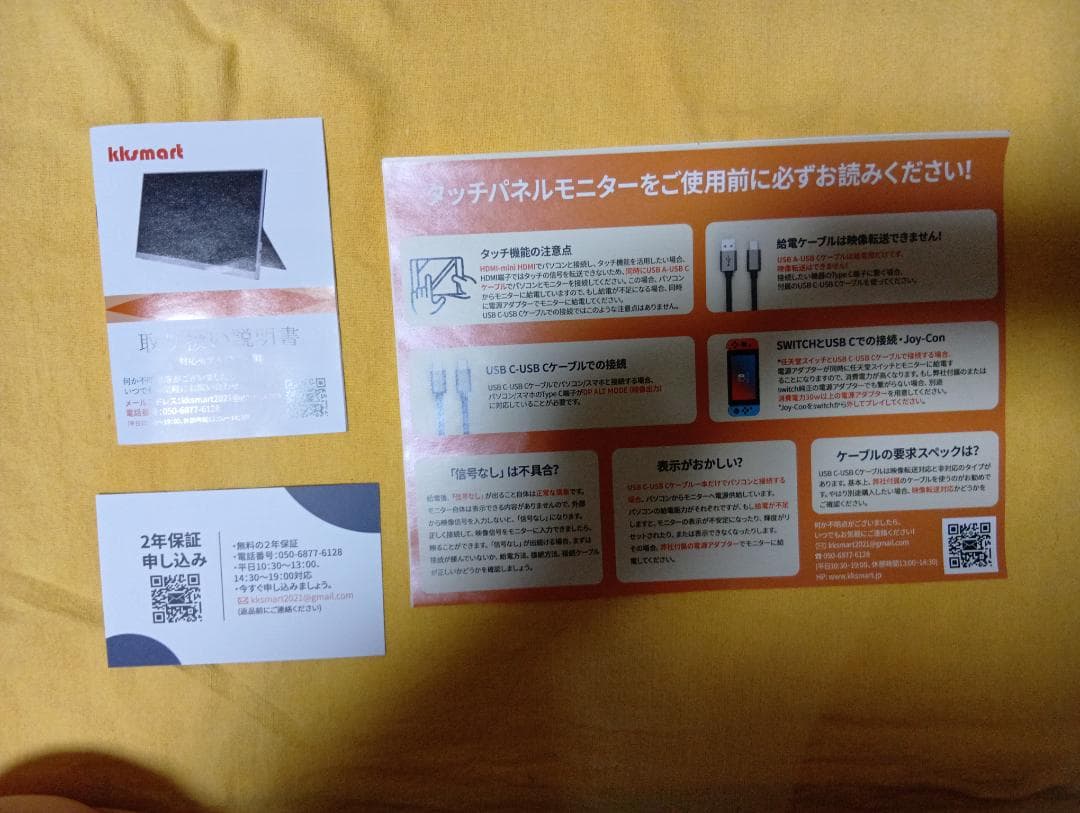 kksmart モバイルモニター 13.3インチ タッチパネル 超軽量400g