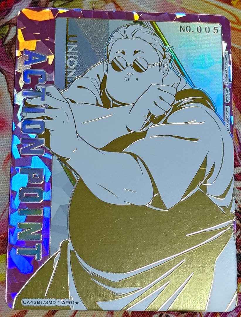 ユニオンアリーナ 坂本 太郎 シリアル AP SAKAMOTO DAYS