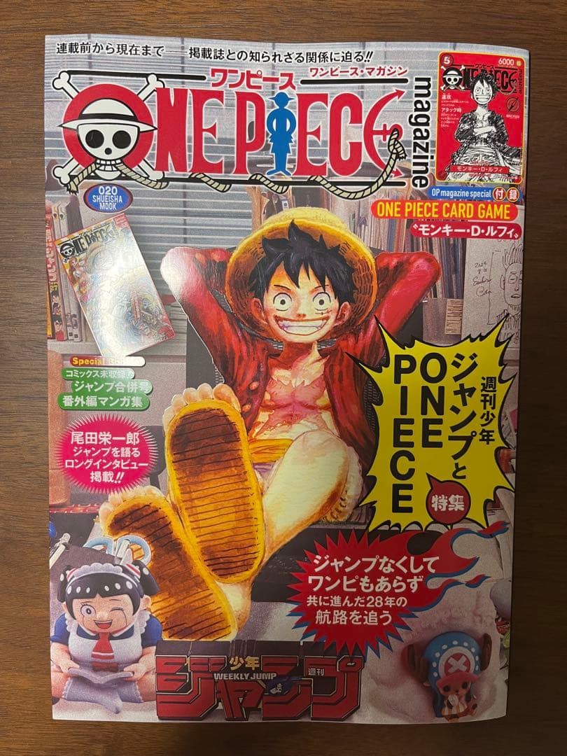 ONE PIECE magazine ワンピースマガジン 20号 カード付録付き