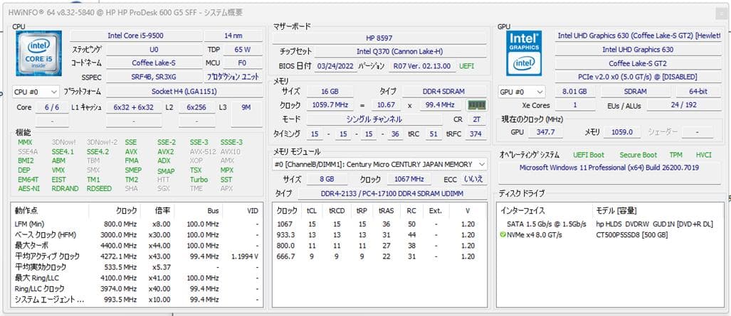 Windowsデスクトップ HP prodesk 600 G5 SFF i5-9500/16G/500G