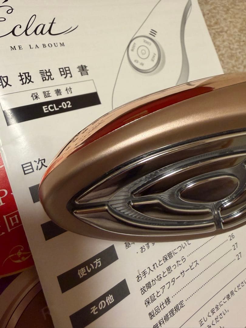 ほぼ未使用品　meラボンエクラ　IKKOプロデュース