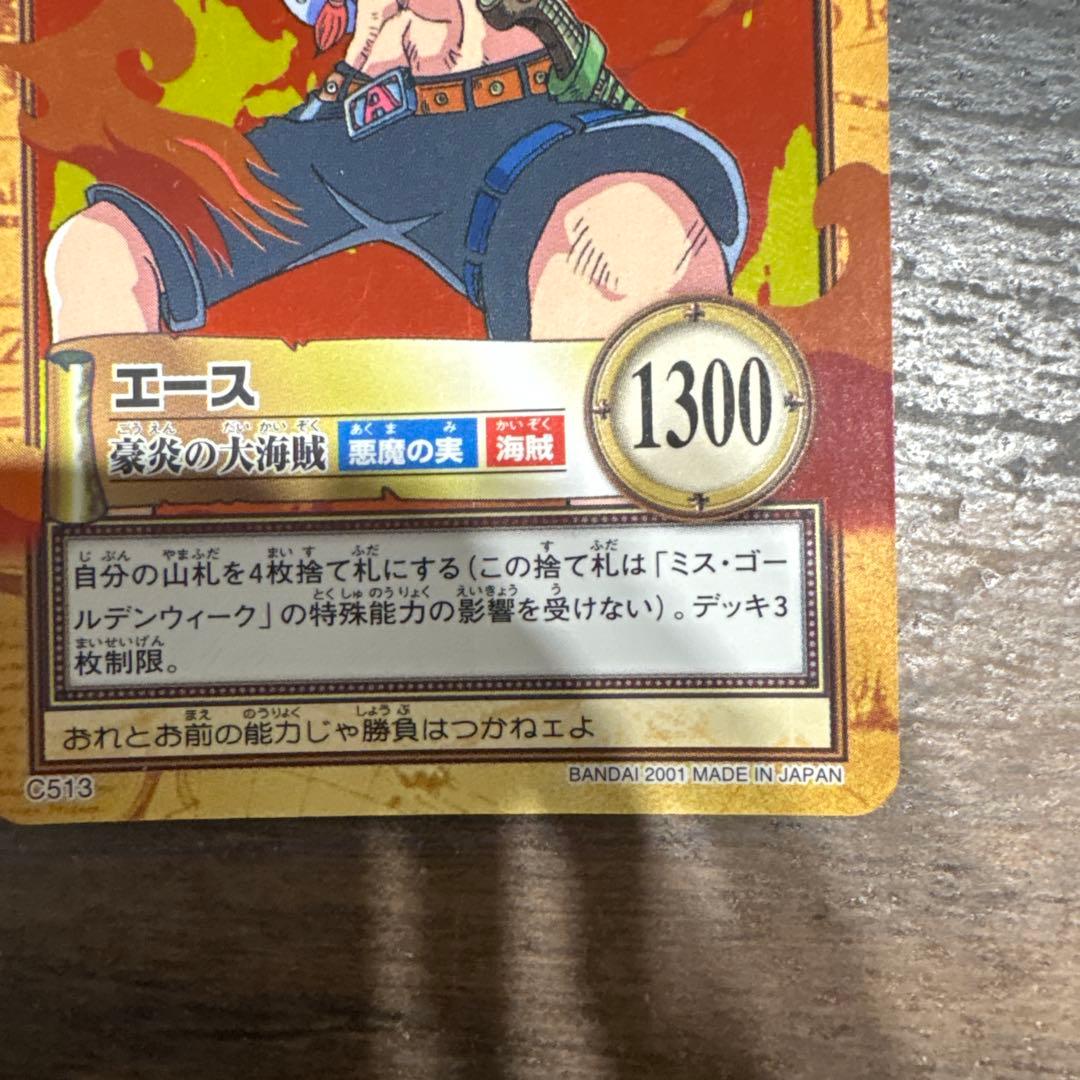 値段相談エース　ワンピース　ハイパーバトル　カードダス　ワンピースカードゲーム