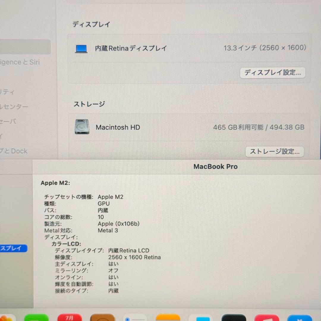 MacBook pro 13インチ 2022 M2 メモリ24GB 管3765