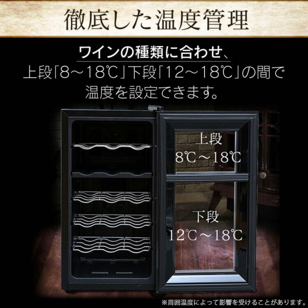 【美品】アイリスオーヤマ ペルチェ式ワインセラー　18本