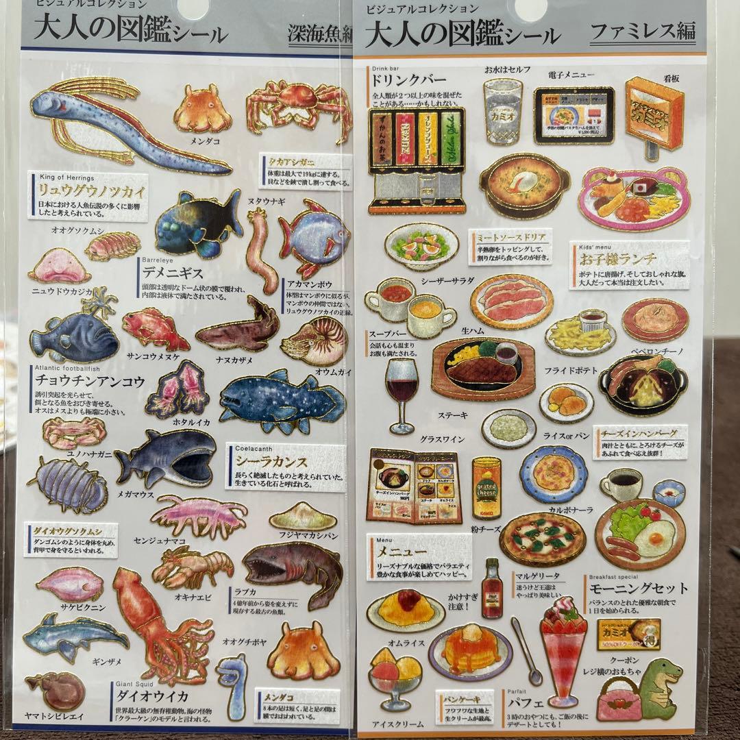 y*m様 大人の図鑑シール 20枚 まとめ売り