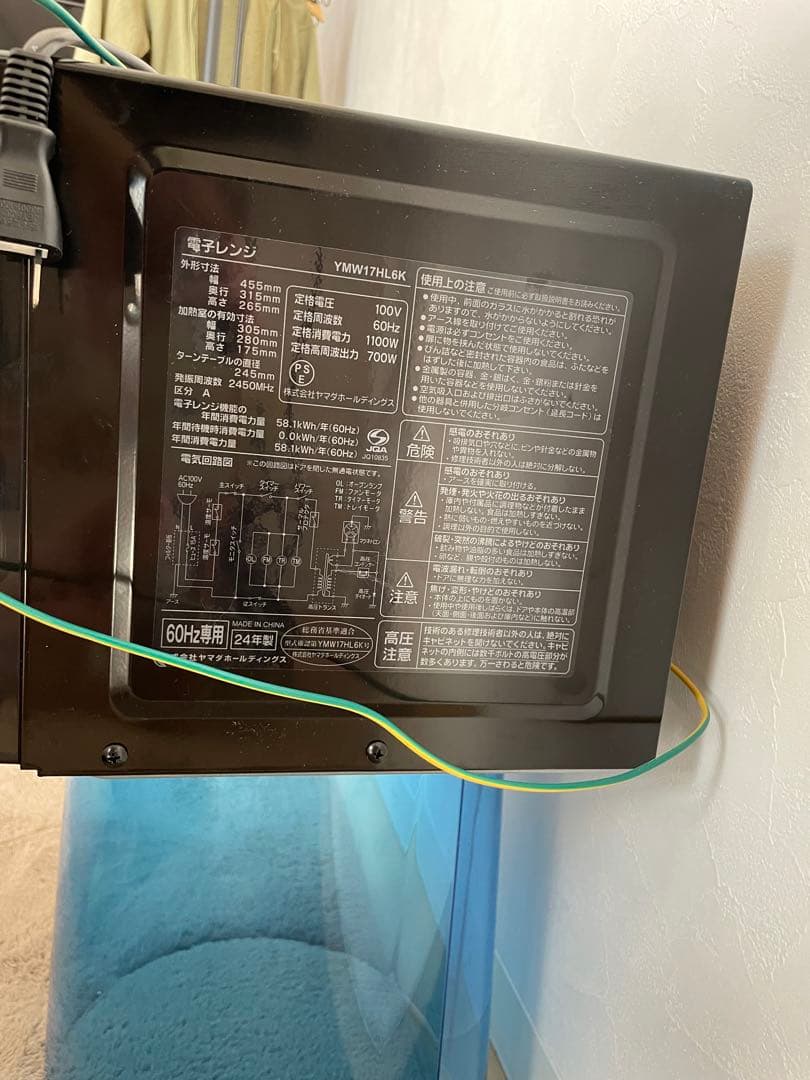 『こめびと』 洗濯機、レンジ、冷蔵庫