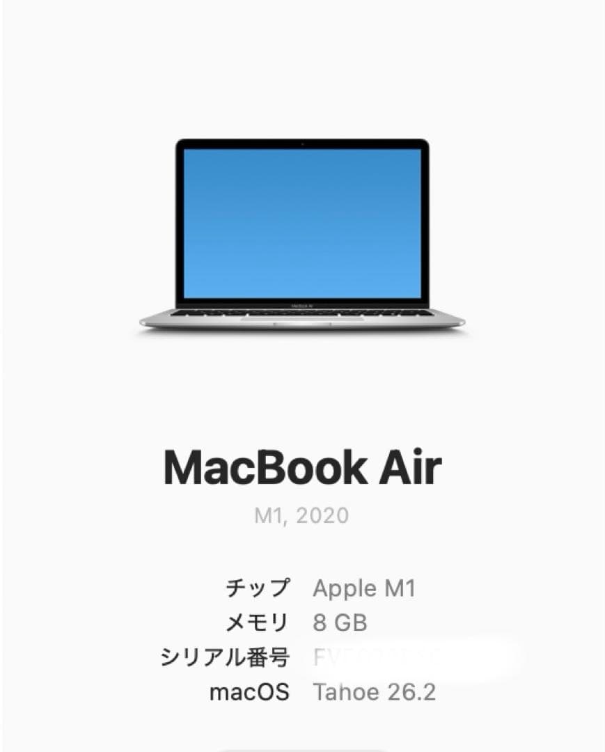 【即配】MacBookAir 13インチ M1 8GB/512GB SSD