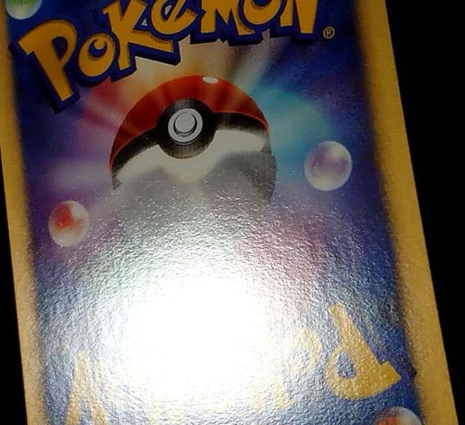 ポケモンカード ピカチュウ PROMO とりかえっこDPプロモ 048/DP-P