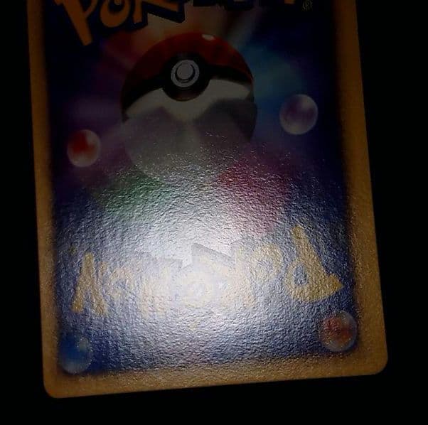 ポケモンカード ピカチュウ PROMO とりかえっこDPプロモ 048/DP-P