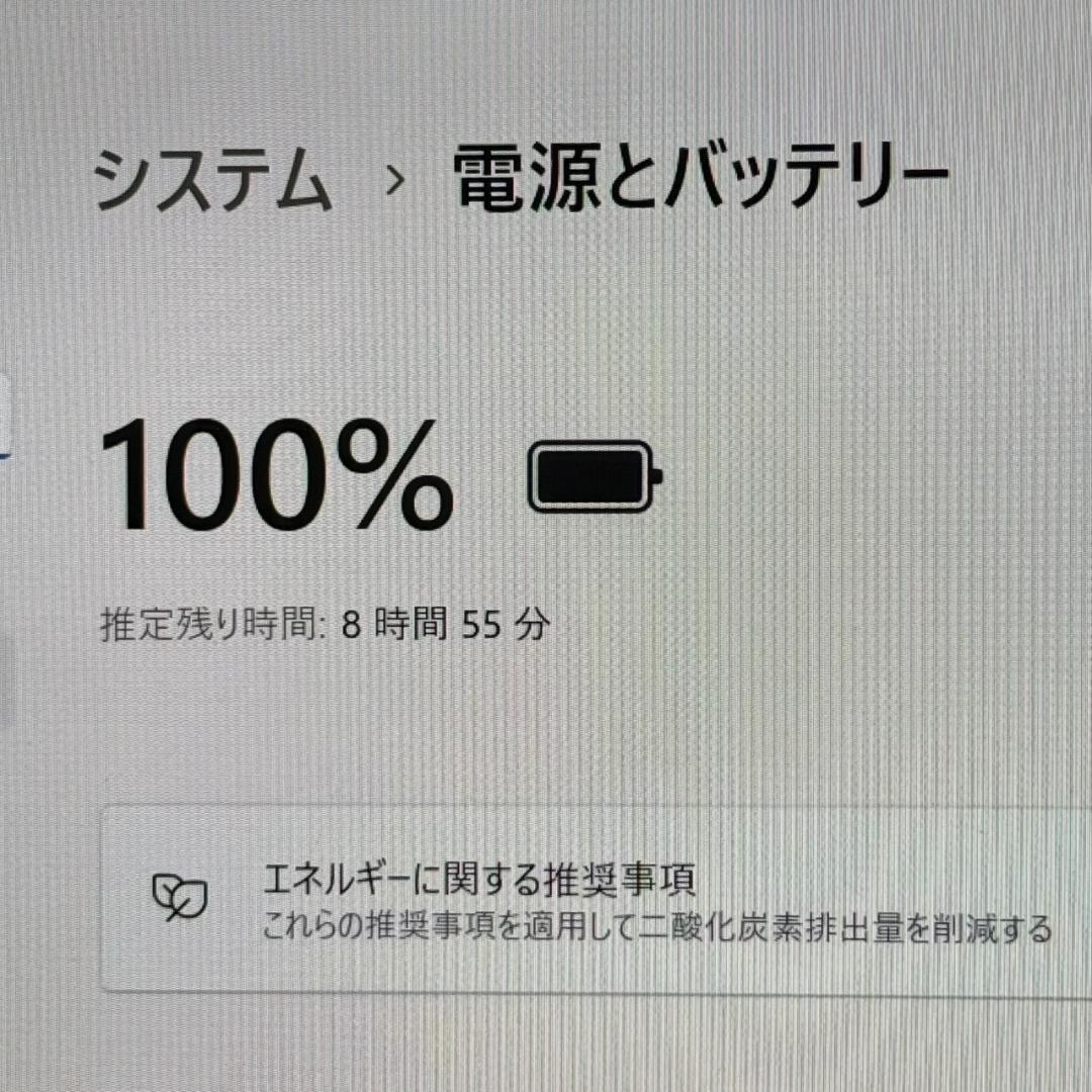 入門にオススメ♪dynabook Core i5 11世代 16G 256GB