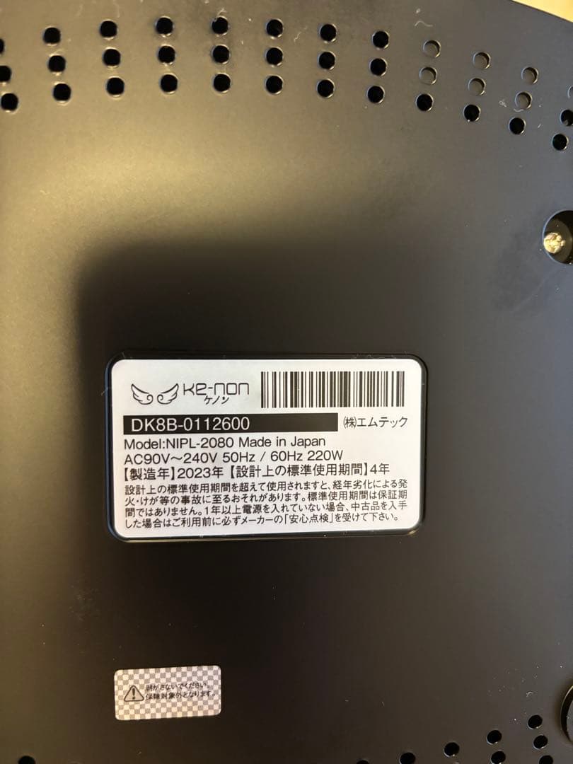 KE-NON 脱毛器 ハイセンスホームエステシステム