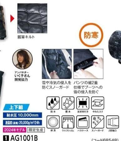 M イージス防水防寒スーツ スノーブラウン 【新品】2025年モデル ワークマン