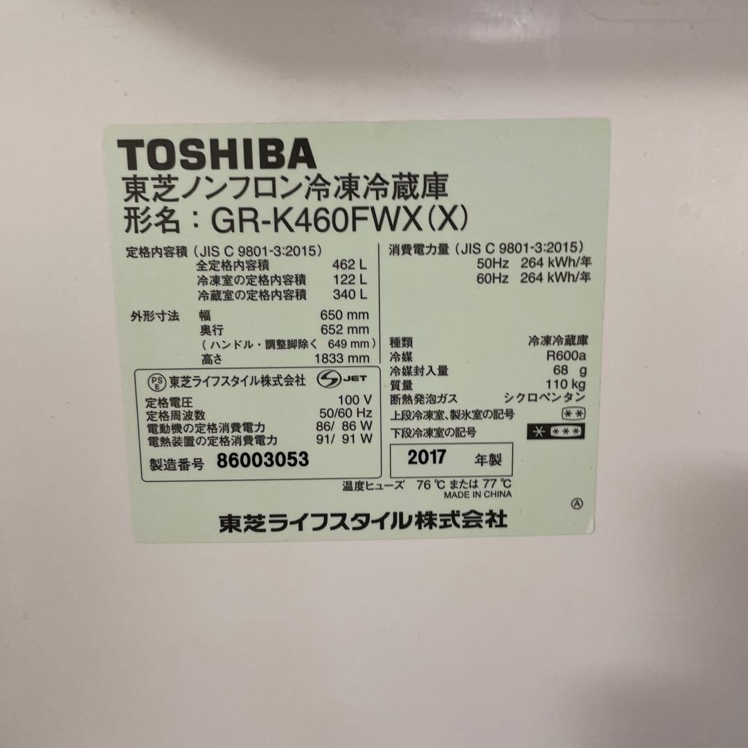 ★東芝 冷蔵庫 鏡面 TOSHIBA GR-K460FWX★
