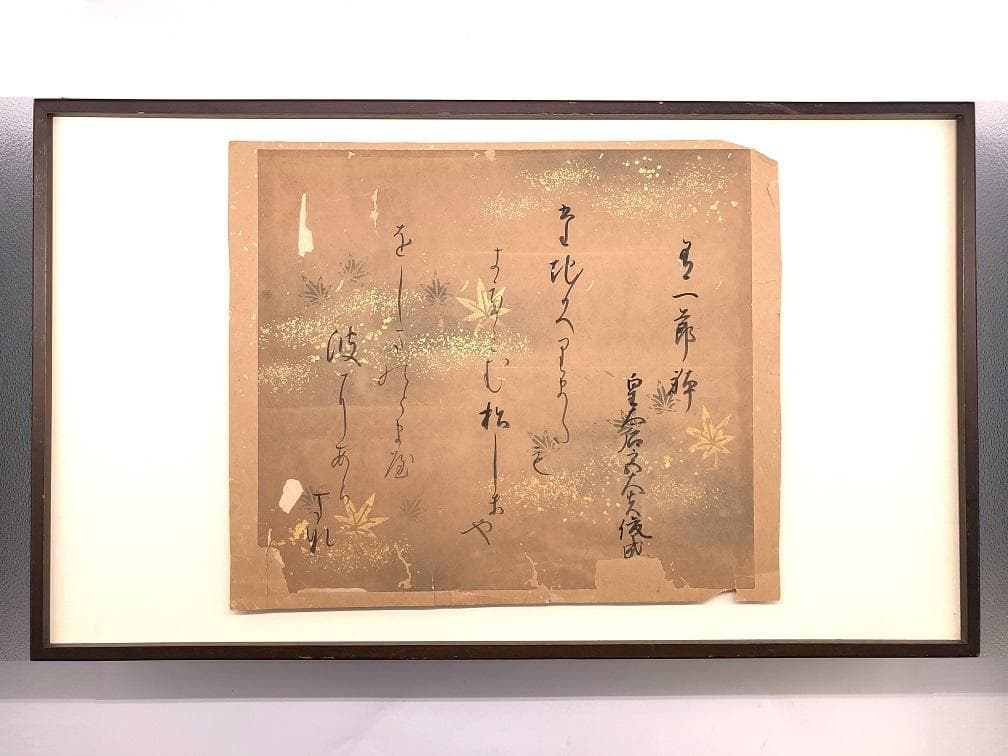 藤原俊成 新古今和歌集写し 肉筆和歌　皇太后宮大夫俊成 蔵出 M1223G