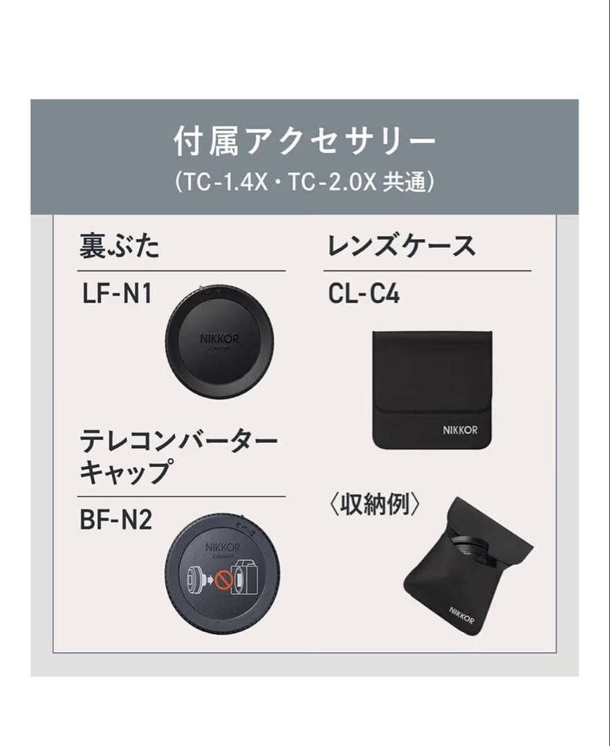 Nikon テレコンバーター Z TELECONVERTER TC-1.4 Z