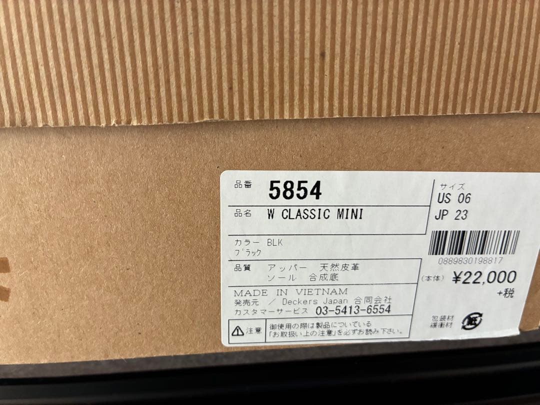 未使用に近い　UGG W CLASSIC MINI ブラック 6