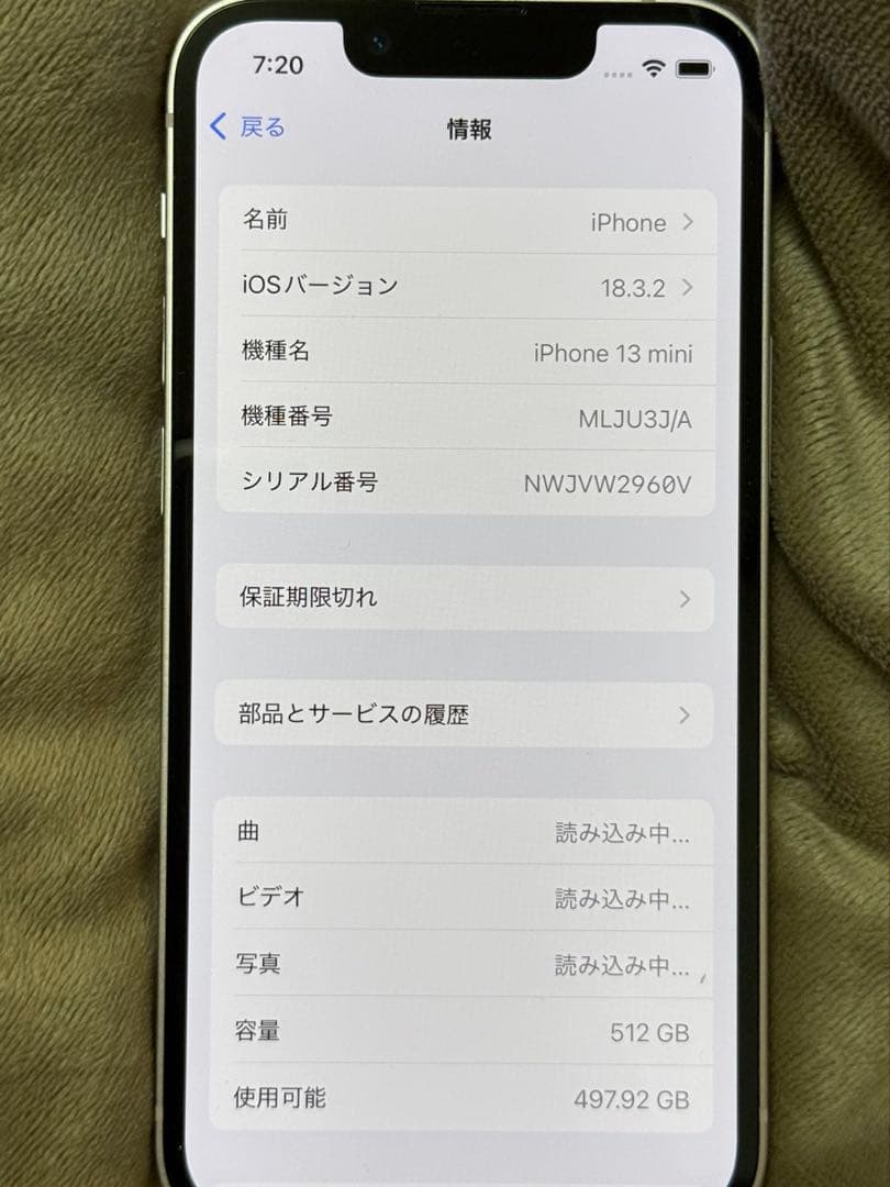 【最終値下げ】iPhone 13 mini 512GB