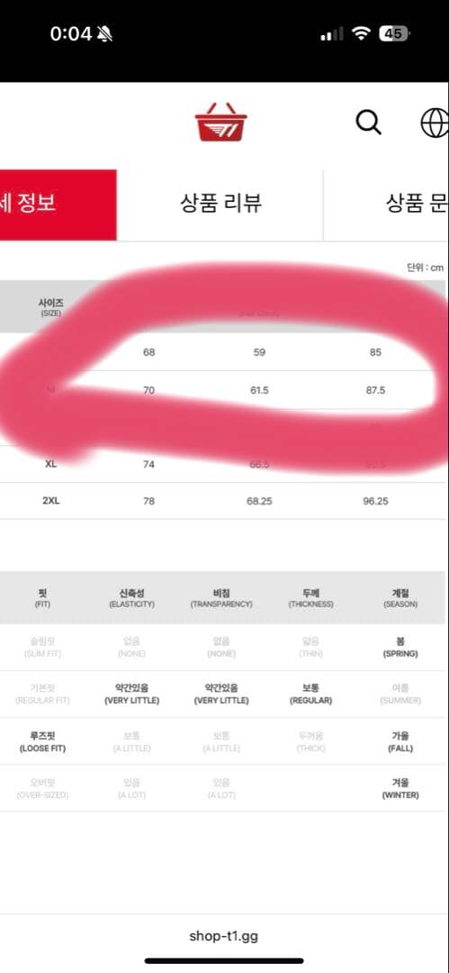 T1ユニフォーム　fakerのネーム付き