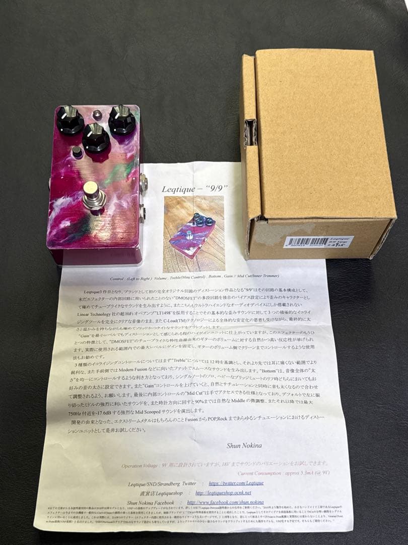 leqtique 9/9　ディストーションペダル　USED