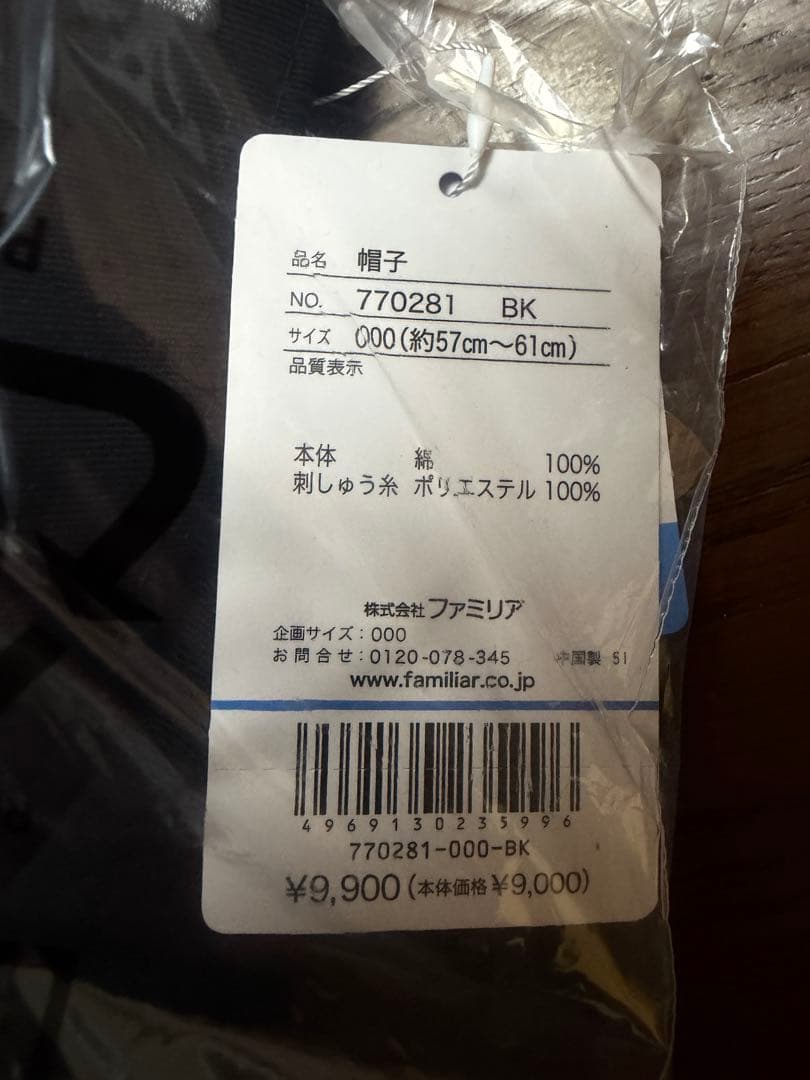 ファミリア　ニューエラ　帽子　アダルト　NEW ERA® × familiar