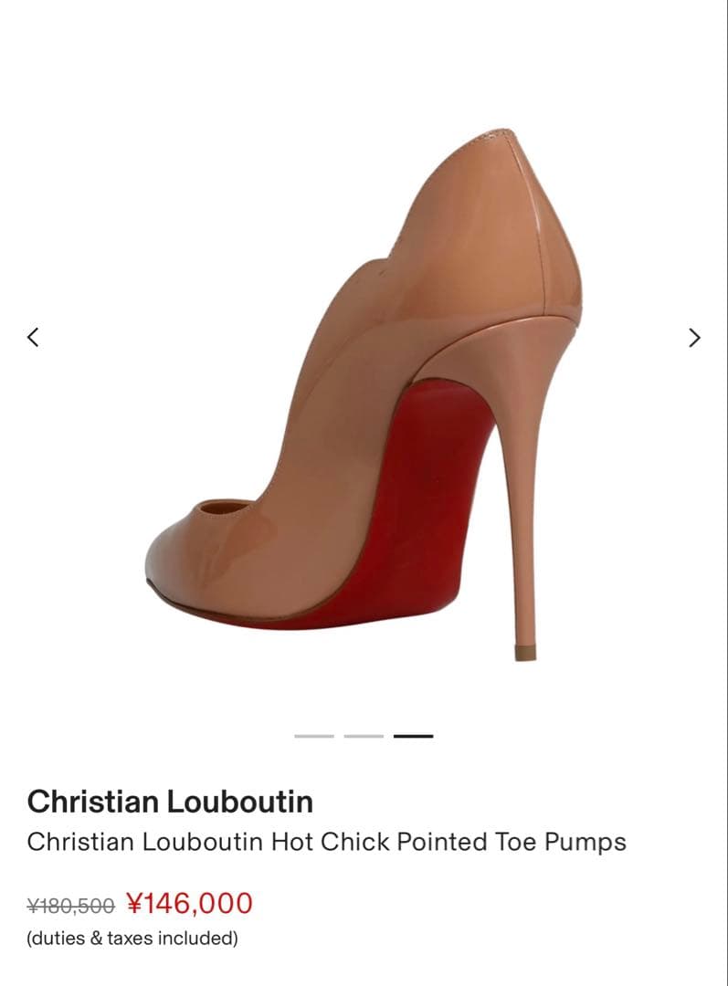 Christian Louboutin Hot Chick ベージュ