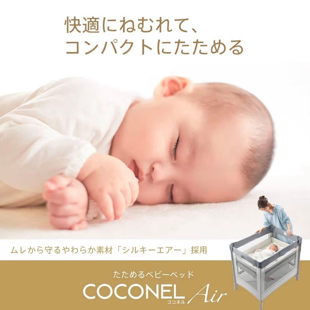 【美品】 最上位モデル Apricaベビーベッド ココネルエアー グレーベアー