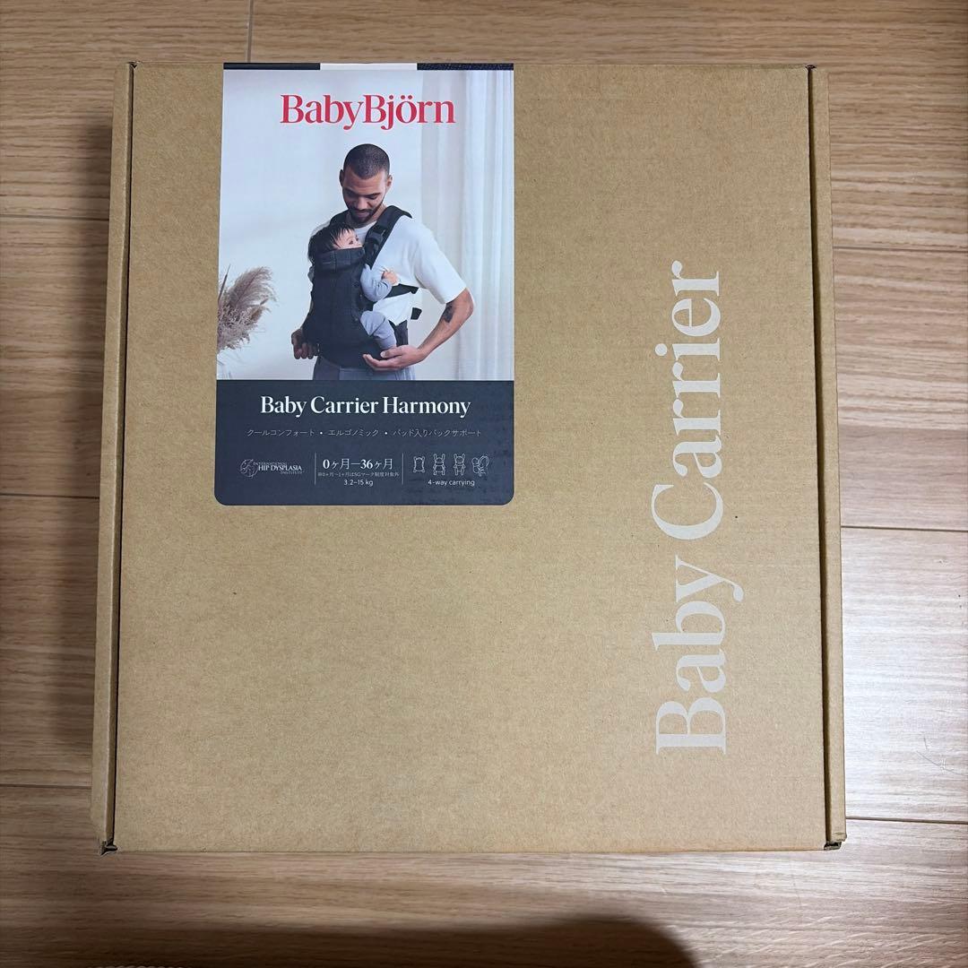 【新品/未開封】ベビービョルン ハーモニー 抱っこ紐 ブラック