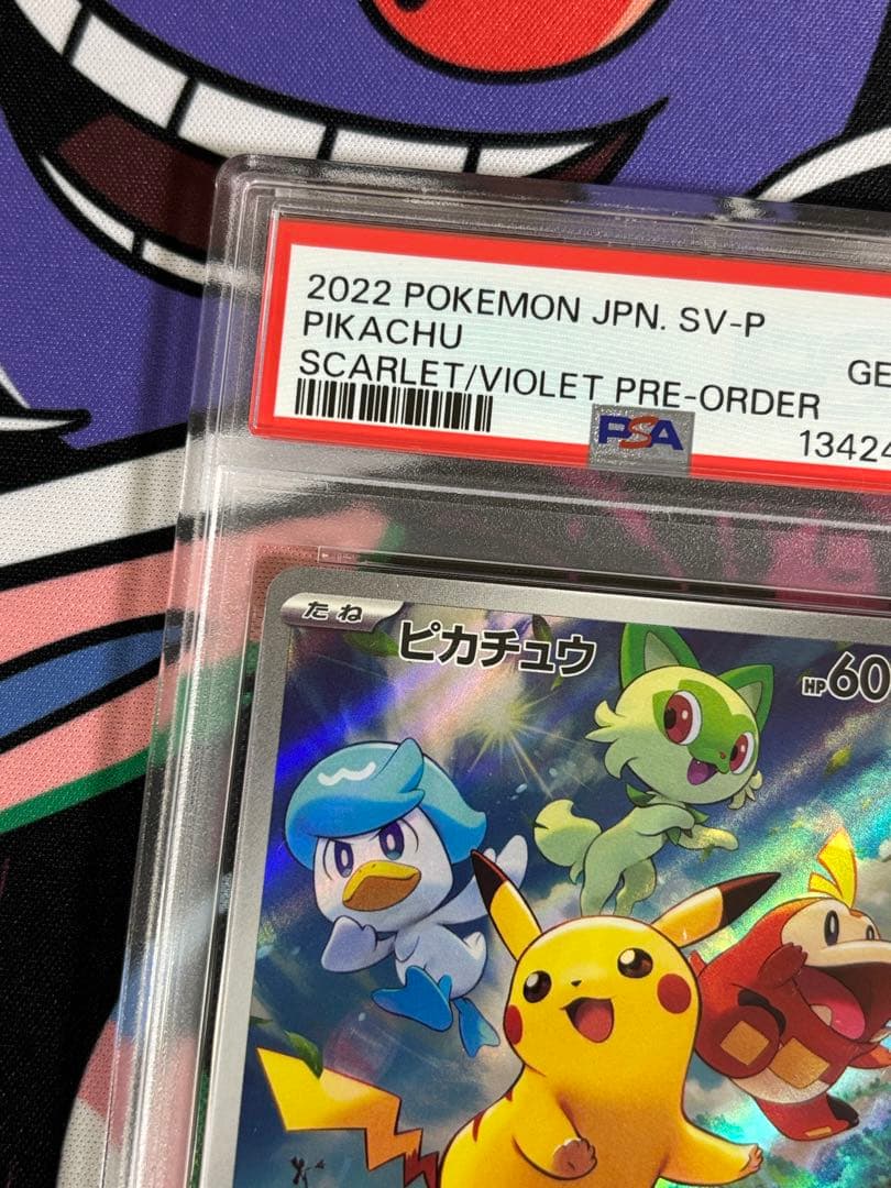 ピカチュウ SV プロモ psa10