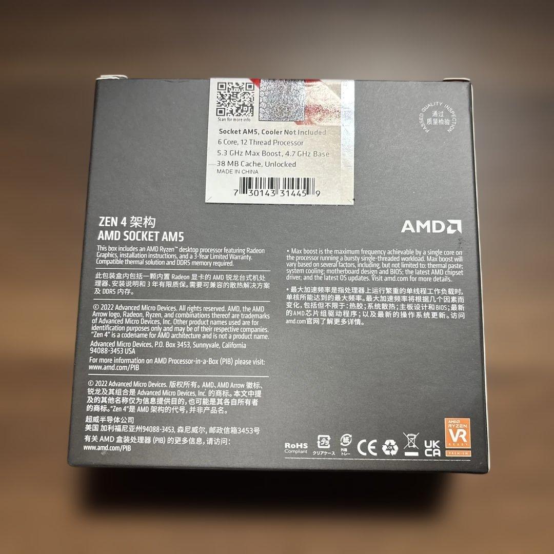 【新品未開封】Ryzen5 7600X 動作保証