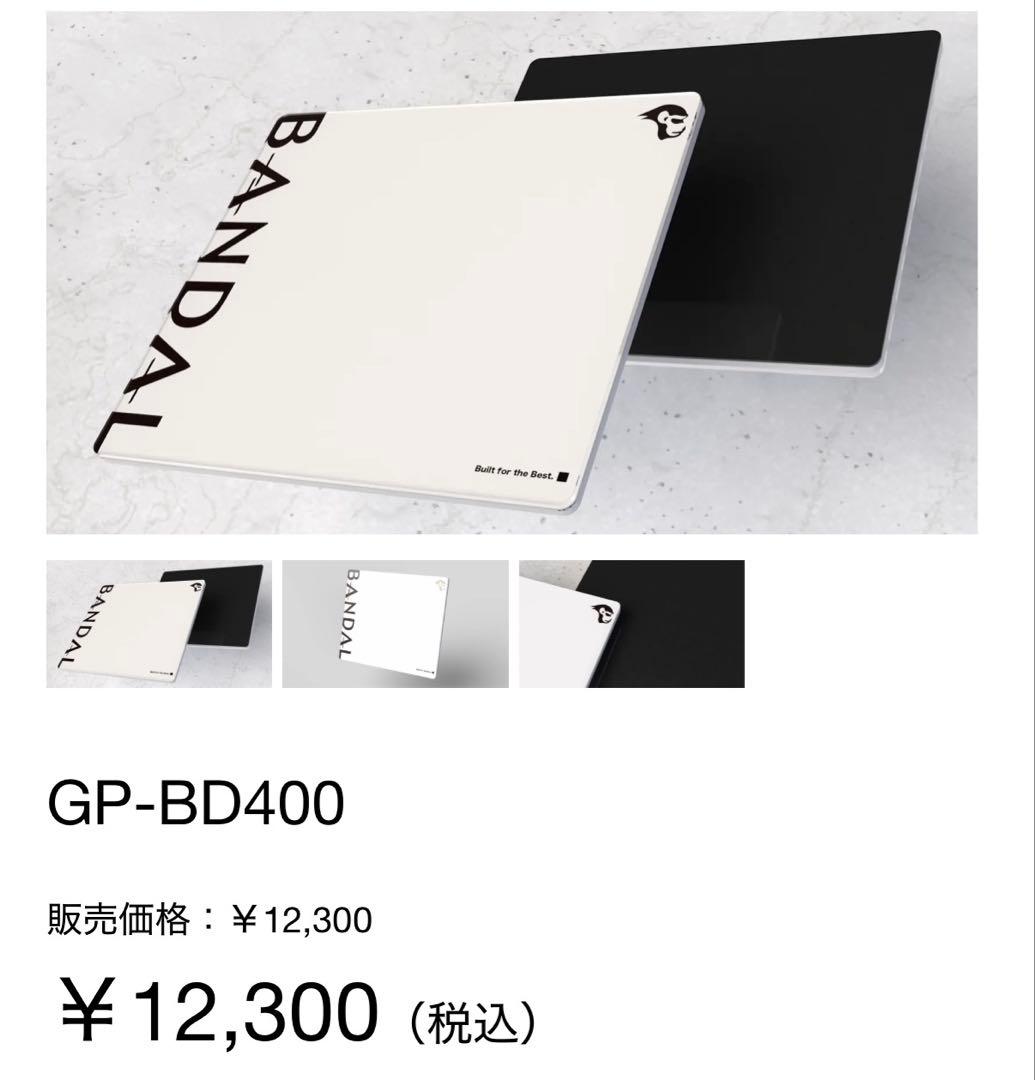 BANDAL GP-BD400 マウスパッド ホワイト