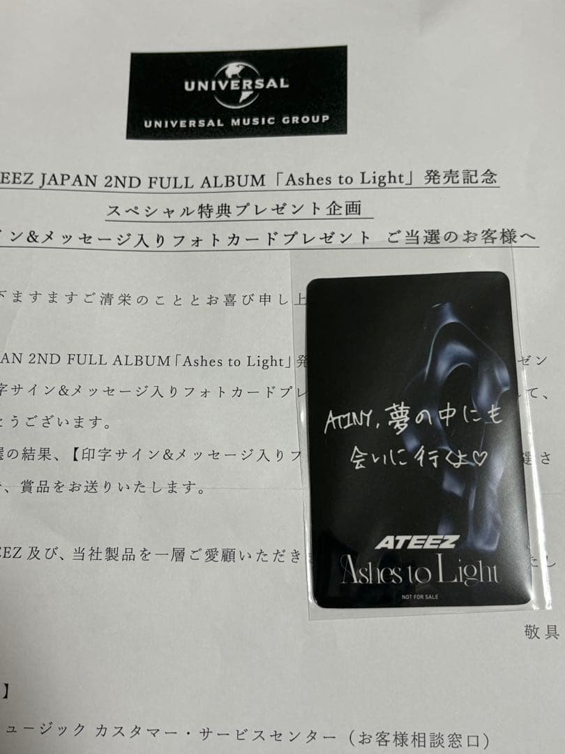ATEEZ Ashes to Light ユノ 当選 トレカ