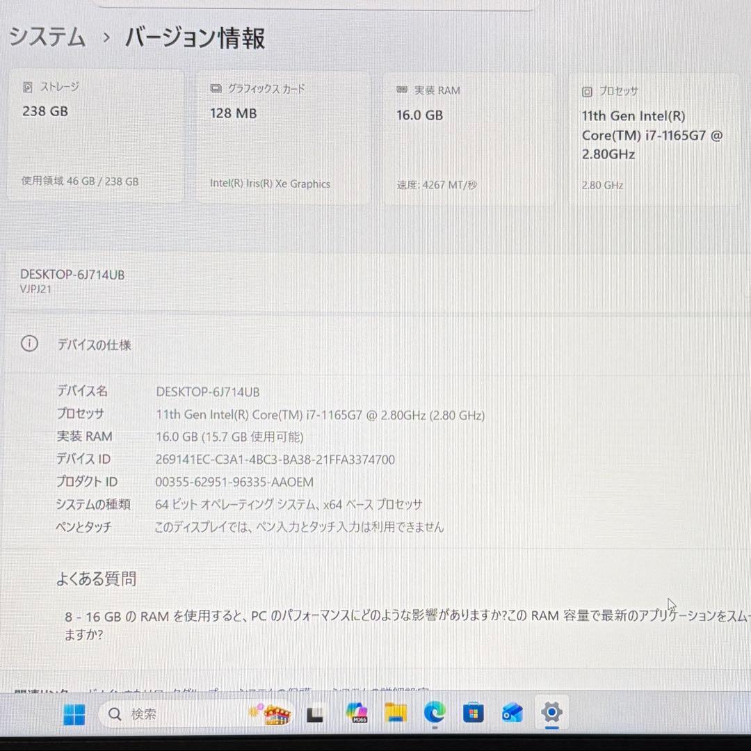 美品 VAIO Pro PJ 第11世代 i5 16GB 256GB 12.5型