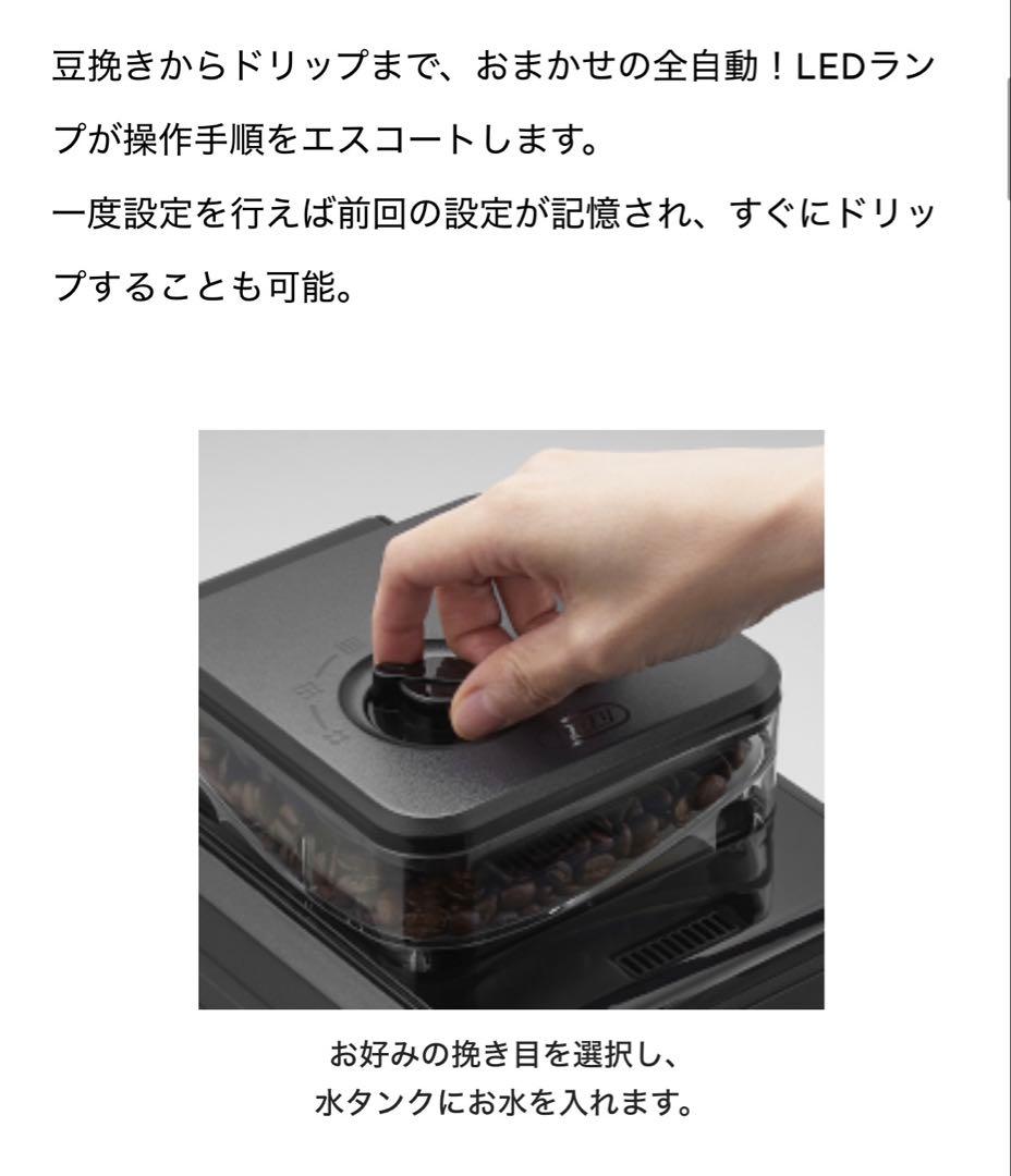 Toffy全自動ミル付カスタムドリップコーヒーメーカーK-CM9-GE新品未使用