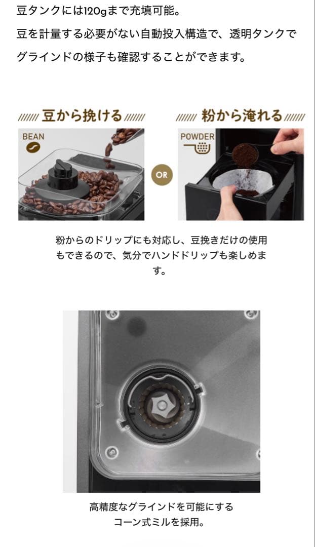Toffy全自動ミル付カスタムドリップコーヒーメーカーK-CM9-GE新品未使用