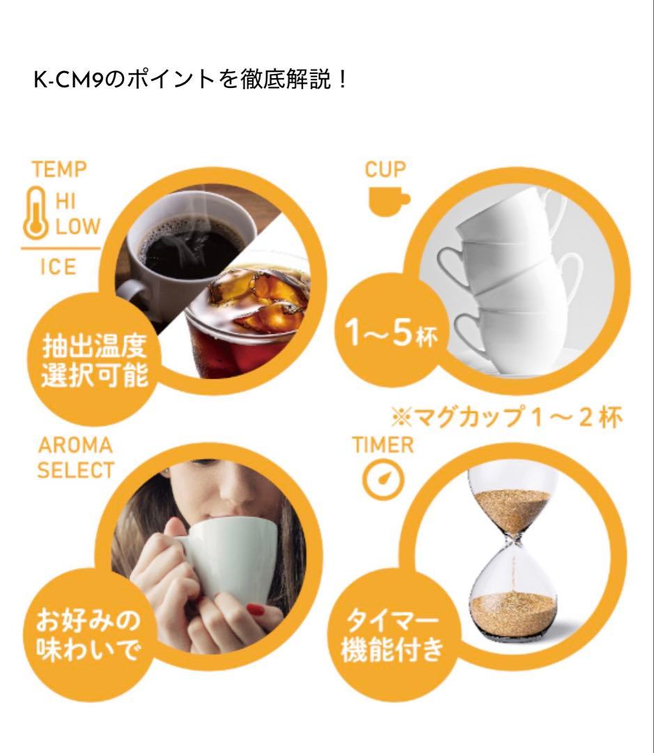 Toffy全自動ミル付カスタムドリップコーヒーメーカーK-CM9-GE新品未使用