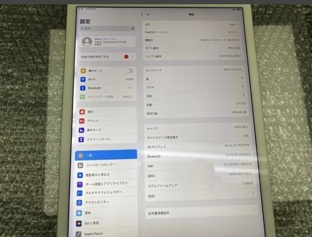 SIMフリー iPad Pro 12.9インチ 第2世代 512GB