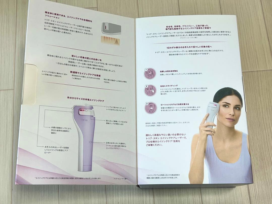 ボディ・フェイスケア tria SKIN AGING CARE LASER