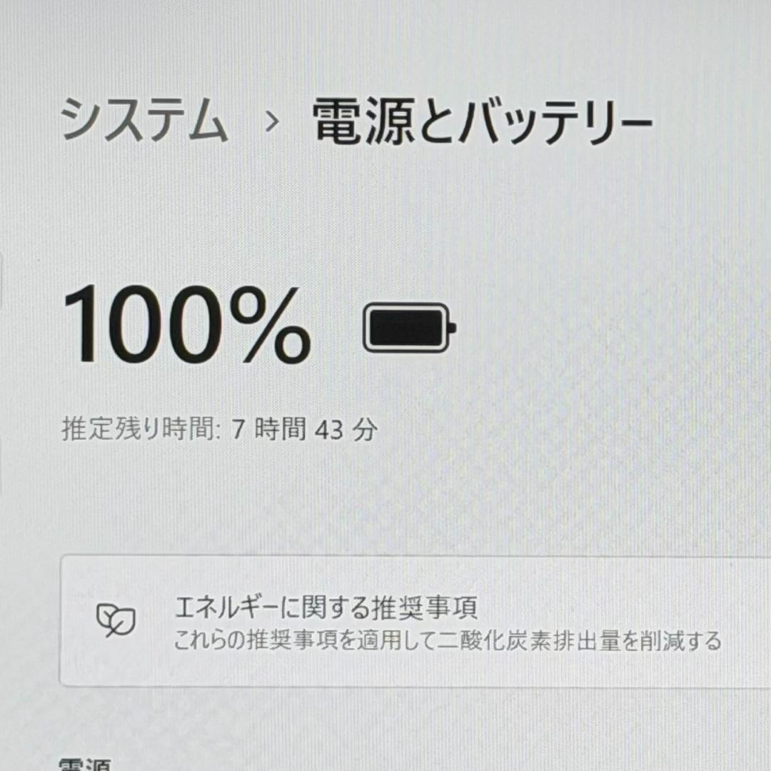 超軽量 dynabook G83HU 第11世代i5 16GB SSD256