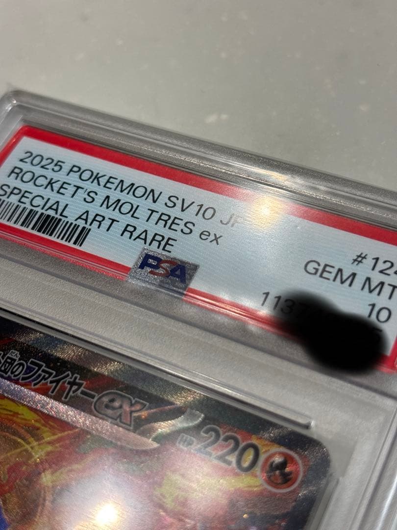 PSA10ロケット団のファイヤーex SAR ロケット団の栄光 124/098