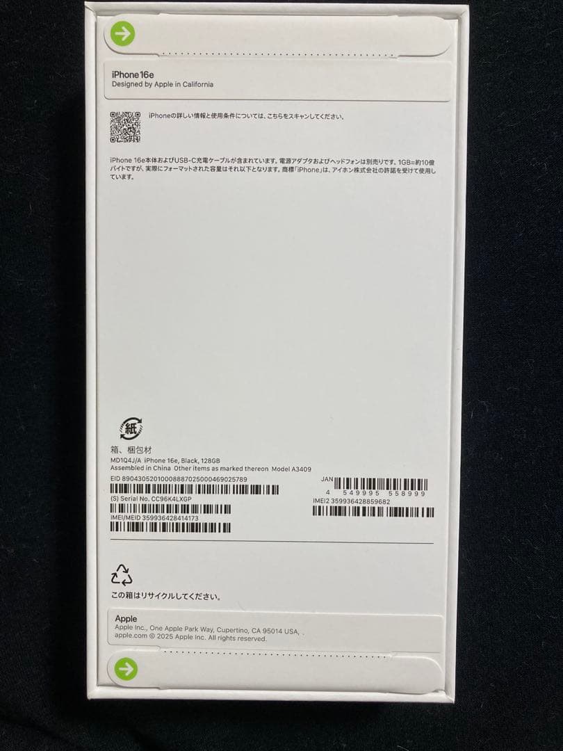 Apple iPhone 16e 128GB ブラック