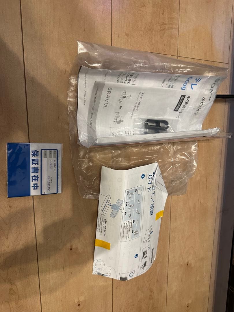 SONY BRAVIA 50V型 X85J 4K ブラビア KJ-50X85J