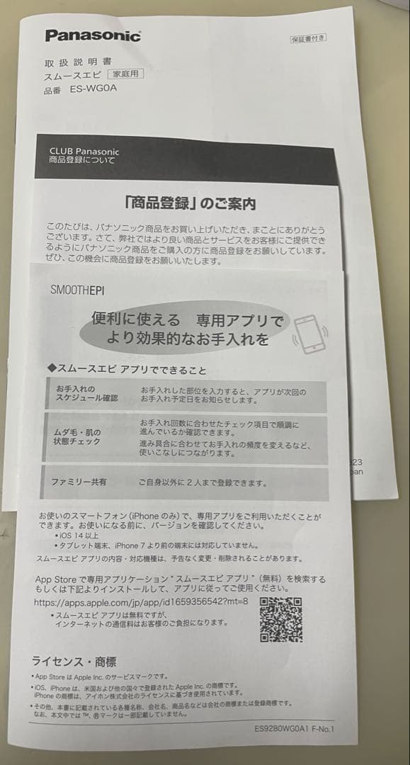 Panasonic ES-WG0A スムースエピ　脱毛器