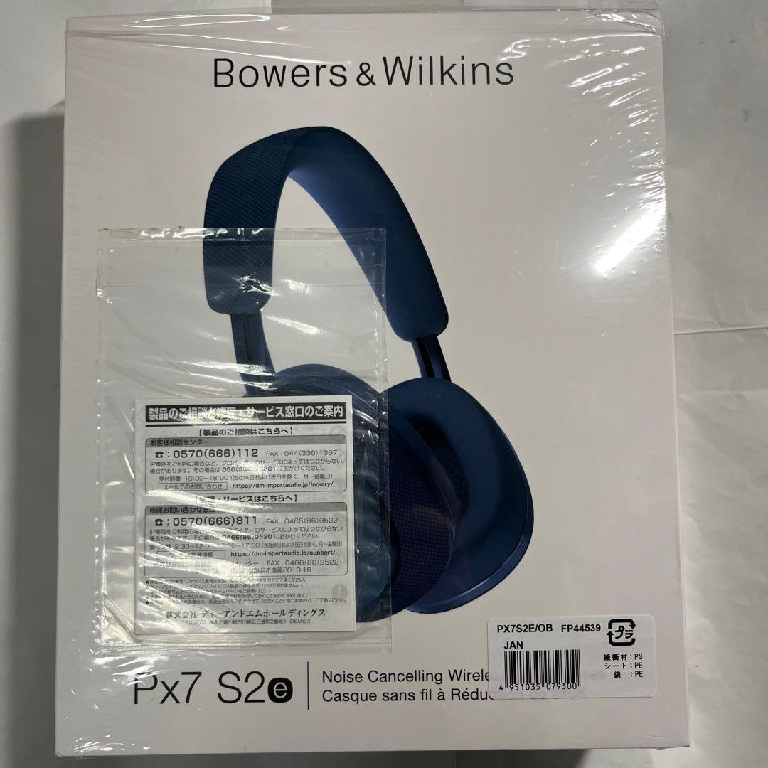 Bowers & Wilkins PX7 S2 e ワイヤレス　3年長期補償付
