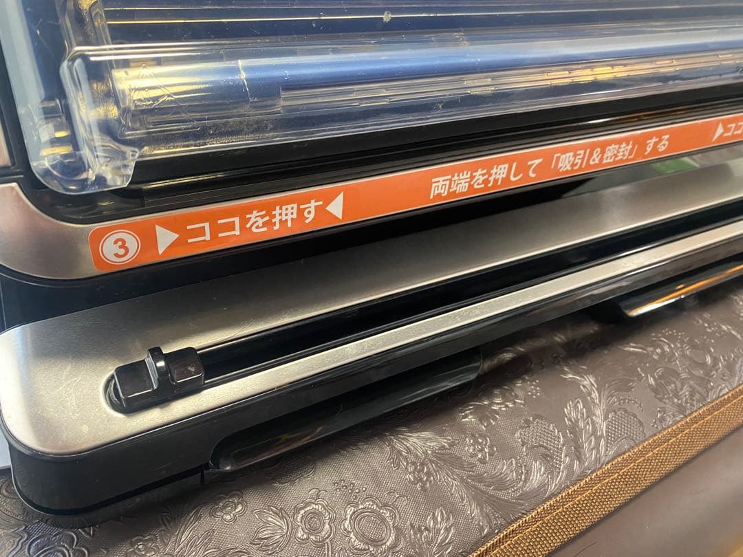 FoodSaver 真空パック機 中古　本体と袋セット