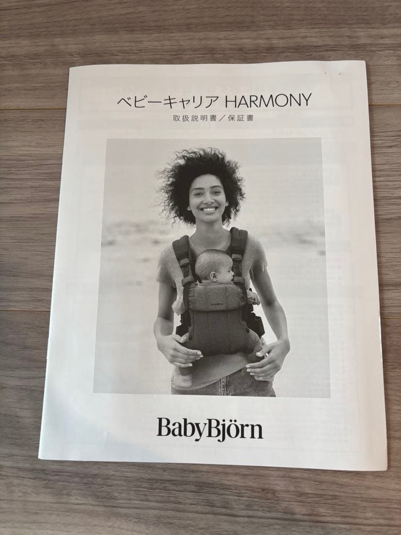美品⭐︎BABYBJÖRN 抱っこ紐 HARMONY
