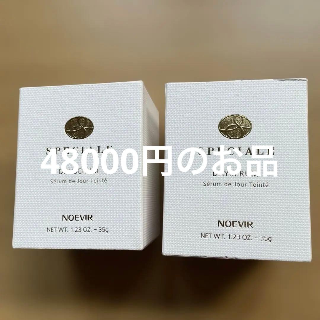 ノエビア　スペチアーレ　薬用デイセラム　L 2 二箇セット