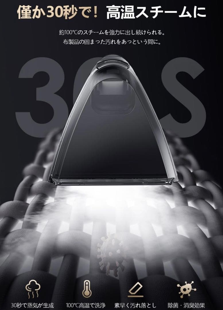 【R1688-113-289】リンサークリーナー100℃蒸気噴射×超強吸引力