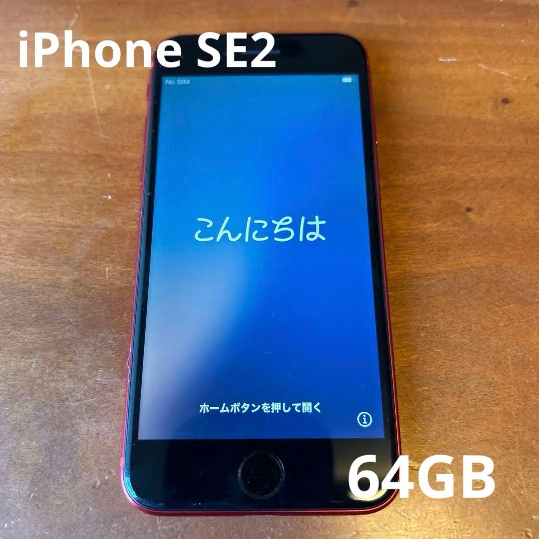 iPhone SE (第2世代) PRODUCT(RED)
